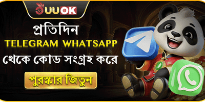 টেলিগ্রাম বিশেষ প্রমো কোড promotion banner