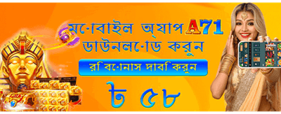 দ্রুত লগইন করুন এবং খেলুন banner