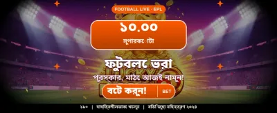 7j777 অ্যাপে সেরা বোনাস পান banner